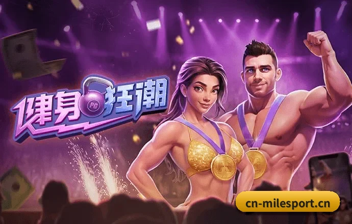 米乐体育手机端下载 APP