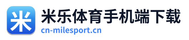 米乐体育手机端下载 Logo